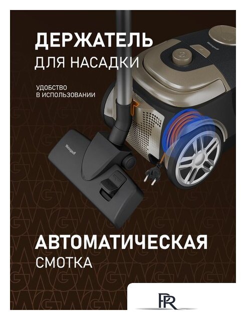 Пылесос Weissgauff WVC-2400 EasyClean G - Изображение №24 — Интернет-магазин ПроЗаказ
