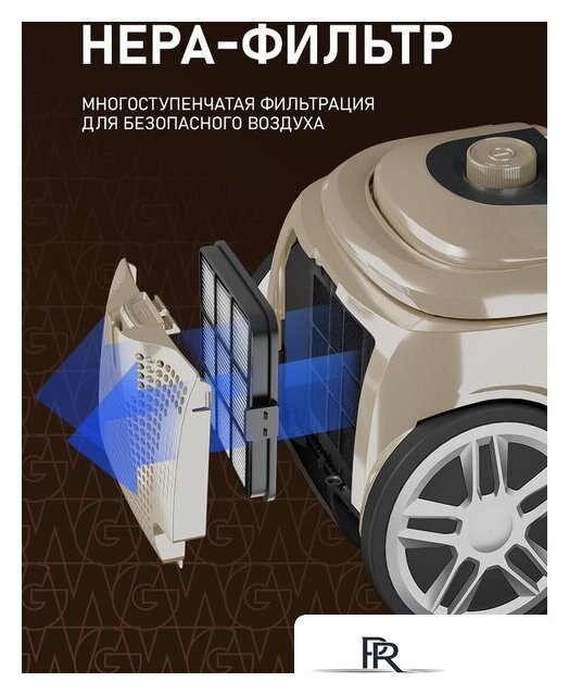 Пылесос Weissgauff WVC-2400 EasyClean G - Изображение №26 — Интернет-магазин ПроЗаказ