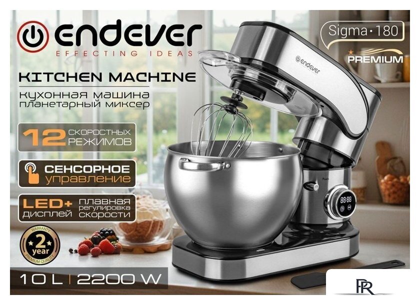 Планетарный миксер Endever Sigma-180 - Изображение №9 — Интернет-магазин ПроЗаказ