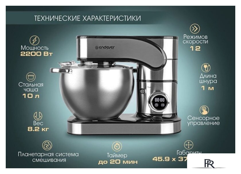 Планетарный миксер Endever Sigma-180 - Изображение №11 — Интернет-магазин ПроЗаказ