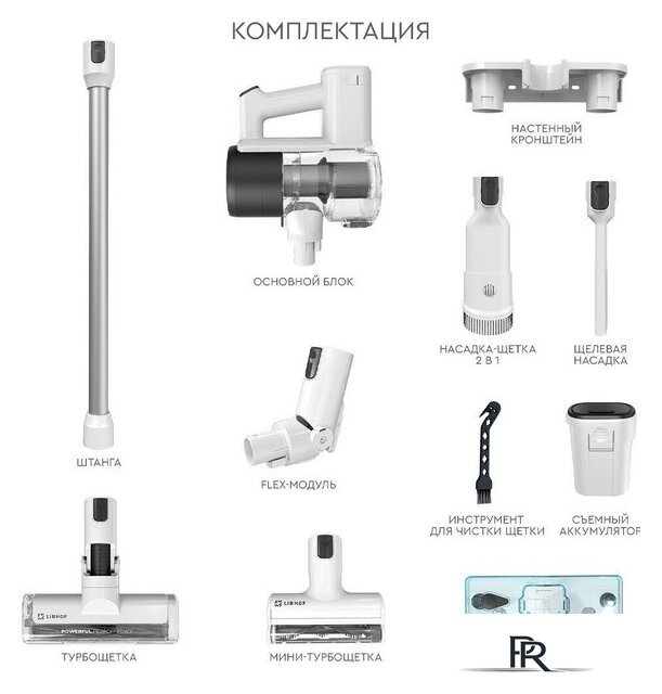 Пылесос Libhof VCD-3235 - Изображение №19 — Интернет-магазин ПроЗаказ