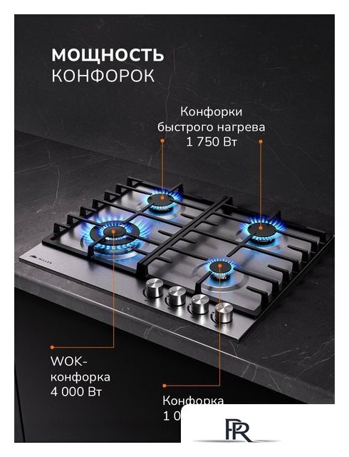 Варочная панель Millen MGH 601 IX - Изображение №4 — Интернет-магазин ПроЗаказ