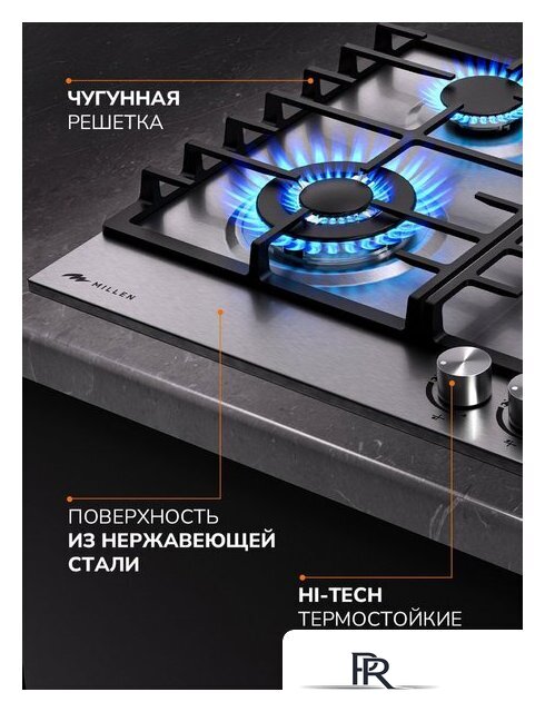 Варочная панель Millen MGH 601 IX - Изображение №5 — Интернет-магазин ПроЗаказ