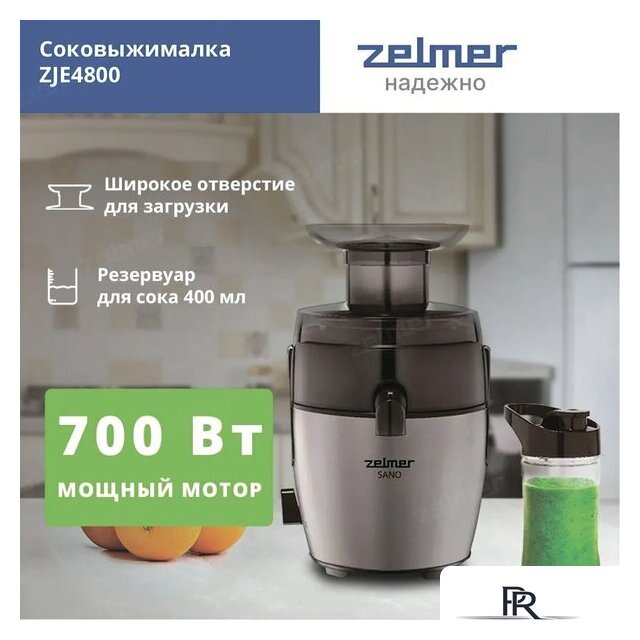 Соковыжималка Zelmer ZJE4800 - Изображение №2 — Интернет-магазин ПроЗаказ
