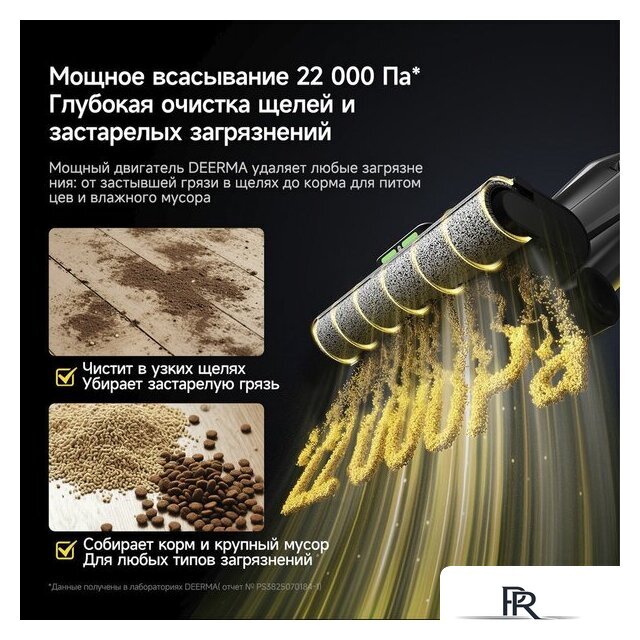 Вертикальный моющий пылесос 2-в-1 Deerma VX300 Mix (белый) - Изображение №15 — Интернет-магазин ПроЗаказ