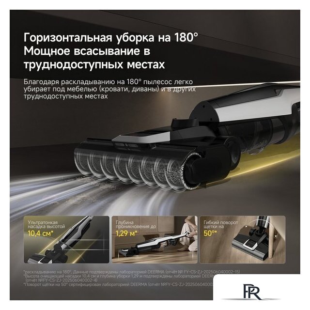 Вертикальный моющий пылесос 2-в-1 Deerma VX300 Mix (белый) - Изображение №13 — Интернет-магазин ПроЗаказ