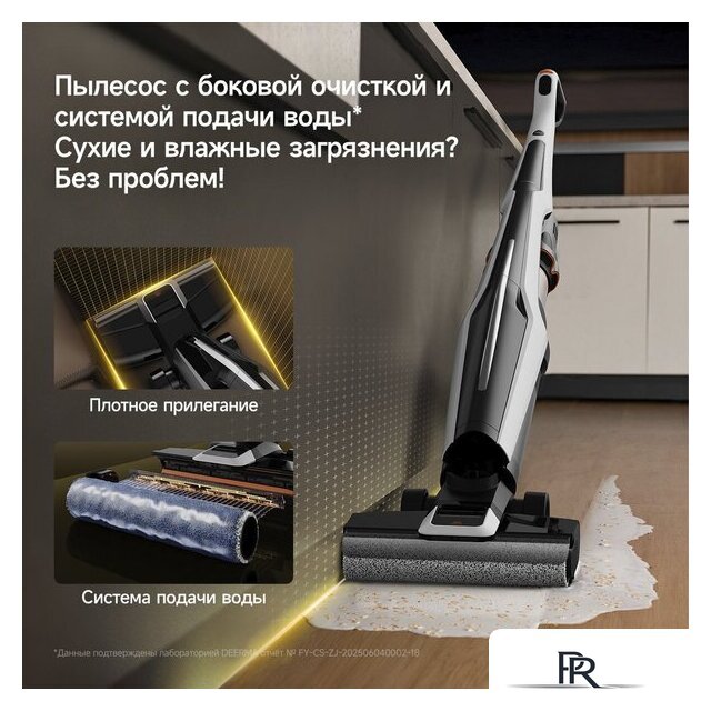 Вертикальный моющий пылесос 2-в-1 Deerma VX300 Mix (белый) - Изображение №12 — Интернет-магазин ПроЗаказ