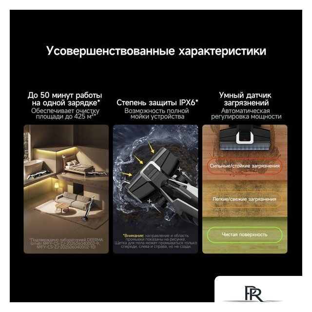 Вертикальный моющий пылесос 2-в-1 Deerma VX300 Mix (белый) - Изображение №18 — Интернет-магазин ПроЗаказ