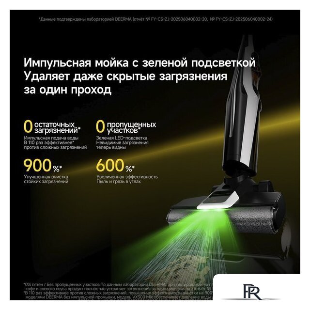Вертикальный моющий пылесос 2-в-1 Deerma VX300 Mix (белый) - Изображение №11 — Интернет-магазин ПроЗаказ