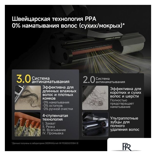 Вертикальный моющий пылесос 2-в-1 Deerma VX300 Mix (белый) - Изображение №16 — Интернет-магазин ПроЗаказ