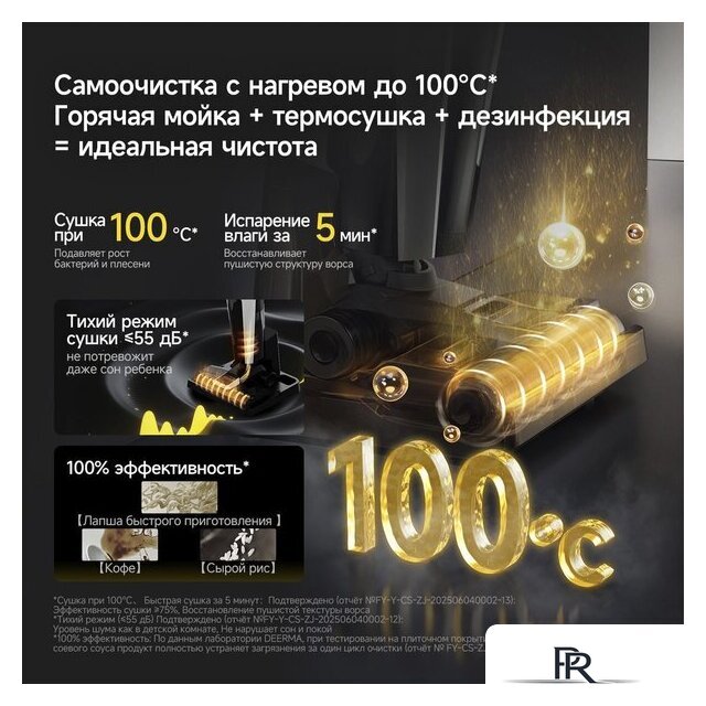 Вертикальный моющий пылесос 2-в-1 Deerma VX300 Mix (белый) - Изображение №14 — Интернет-магазин ПроЗаказ