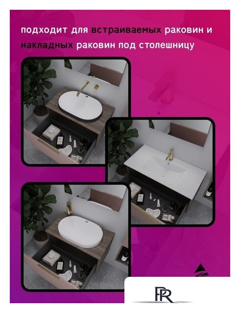  ЗОВ Тумба под умывальник Дублин 80 DU80TSMFR (флавио античная роза) - Изображение №7 — Интернет-магазин ПроЗаказ