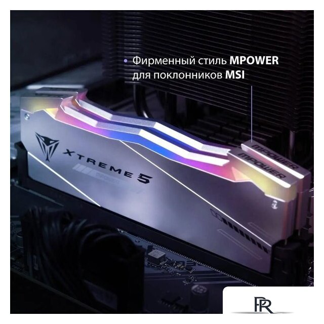 Оперативная память Patriot Viper Xtreme 5 2x24ГБ DDR5 6400 МГц PVXR548G64C32KM - Изображение №7 — Интернет-магазин ПроЗаказ