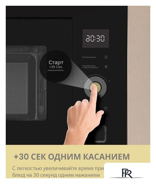 Микроволновая печь Comfee CBM400GB - Изображение №14 — Интернет-магазин ПроЗаказ