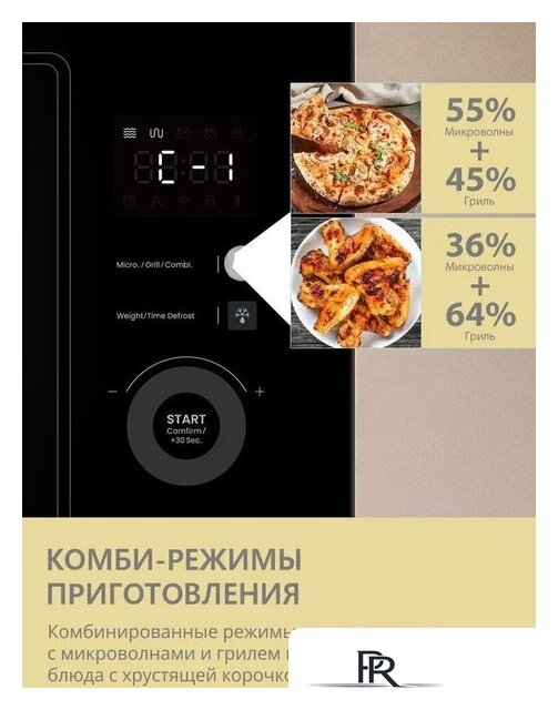 Микроволновая печь Comfee CBM400GB - Изображение №4 — Интернет-магазин ПроЗаказ