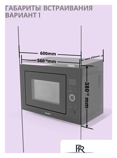 Микроволновая печь Comfee CBM400GB - Изображение №19 — Интернет-магазин ПроЗаказ