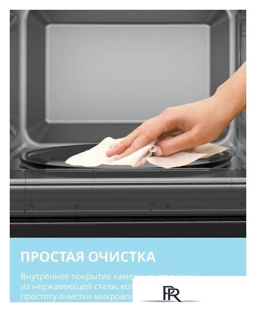 Микроволновая печь Comfee CBM400GB - Изображение №17 — Интернет-магазин ПроЗаказ