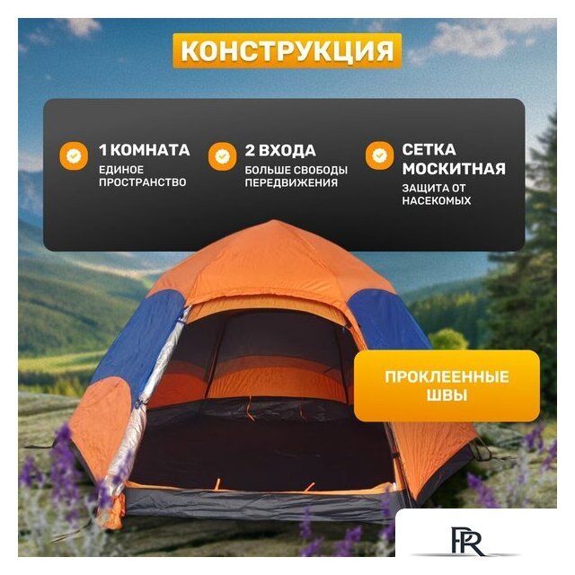 Кемпинговая палатка Sundays ZC-TT103-4 (синий/оранжевый) - Изображение №3 — Интернет-магазин ПроЗаказ