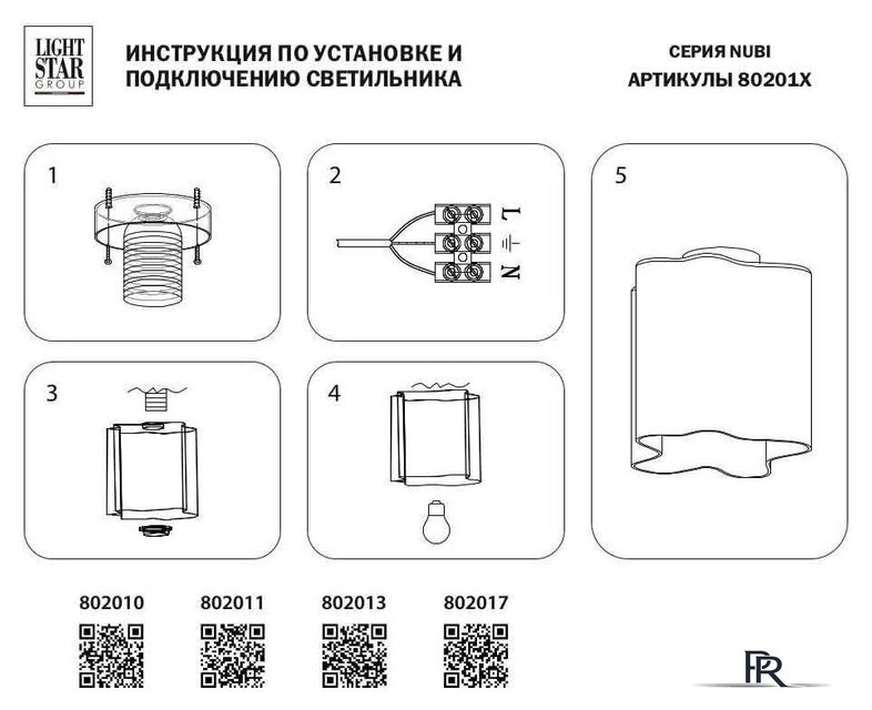 Припотолочная люстра Lightstar Nubi 802017 - Изображение №2 — Интернет-магазин ПроЗаказ