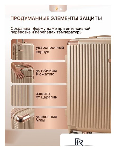 Комплект чемоданов Homa 4CHMD-CH (3шт, золотой) - Изображение №2 — Интернет-магазин ПроЗаказ