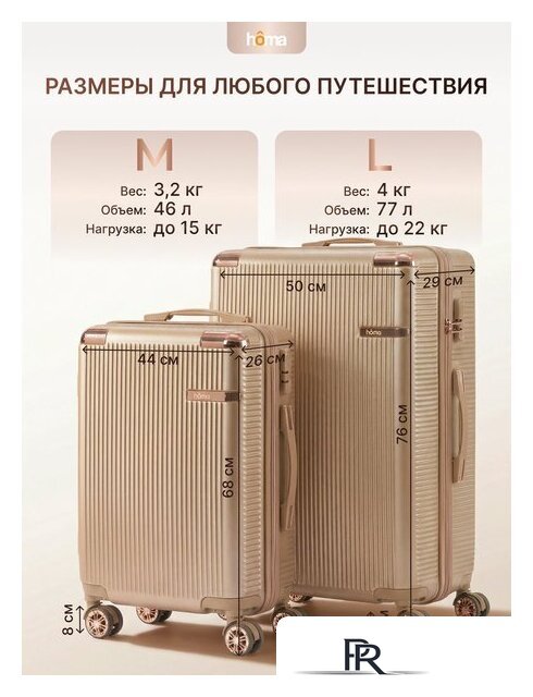 Комплект чемоданов Homa 4CHMD-CH (3шт, золотой) - Изображение №12 — Интернет-магазин ПроЗаказ