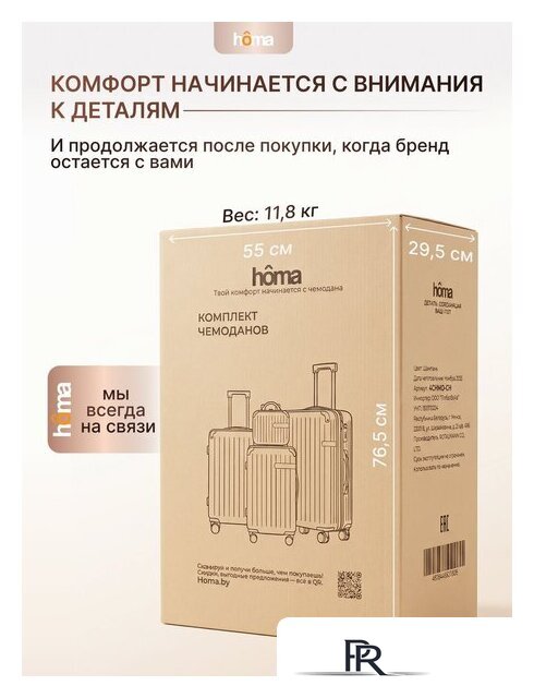 Комплект чемоданов Homa 4CHMD-CH (3шт, золотой) - Изображение №15 — Интернет-магазин ПроЗаказ