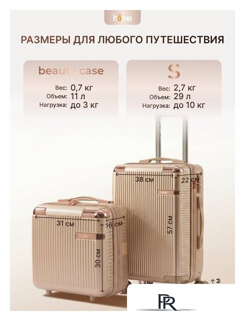Комплект чемоданов Homa 4CHMD-CH (3шт, золотой) - Изображение №11 — Интернет-магазин ПроЗаказ