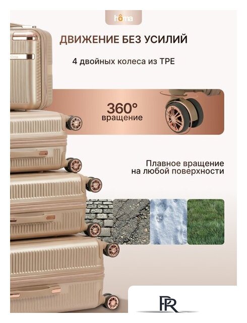 Комплект чемоданов Homa 4CHMD-CH (3шт, золотой) - Изображение №4 — Интернет-магазин ПроЗаказ
