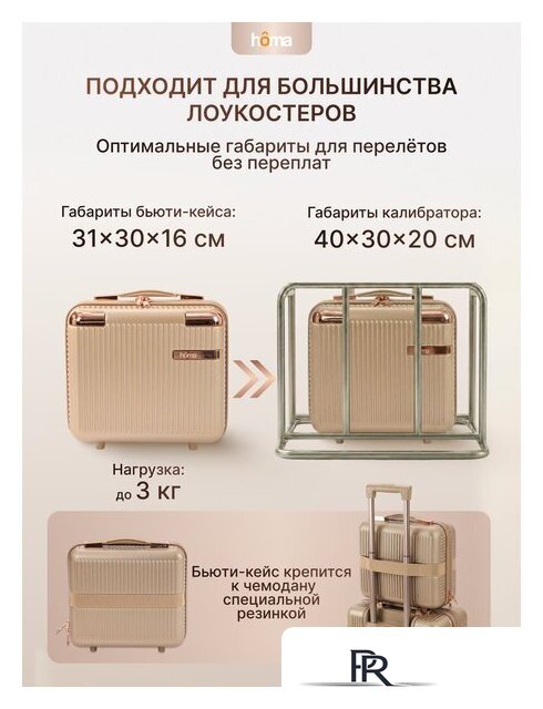 Комплект чемоданов Homa 4CHMD-CH (3шт, золотой) - Изображение №10 — Интернет-магазин ПроЗаказ