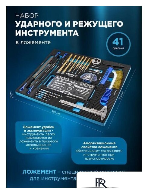 Универсальный набор инструментов FORSAGE F-K5416(51389) - Изображение №6 — Интернет-магазин ПроЗаказ