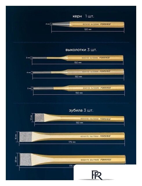 Универсальный набор инструментов FORSAGE F-K5416(51389) - Изображение №4 — Интернет-магазин ПроЗаказ