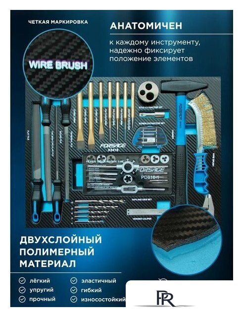 Универсальный набор инструментов FORSAGE F-K5416(51389) - Изображение №7 — Интернет-магазин ПроЗаказ