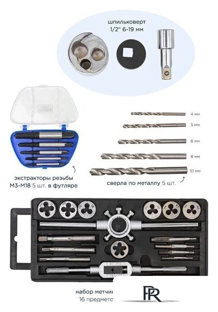 Универсальный набор инструментов FORSAGE F-K5416(51389) - Изображение №2 — Интернет-магазин ПроЗаказ