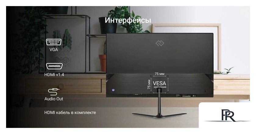 Монитор Digma Progress 22A302F - Изображение №4 — Интернет-магазин ПроЗаказ