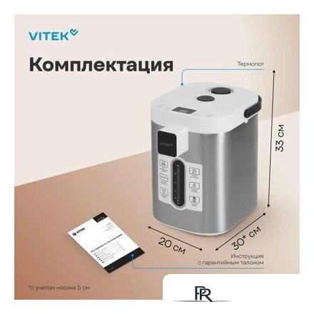 Термопот Vitek VT-TP3001 - Изображение №3 — Интернет-магазин ПроЗаказ