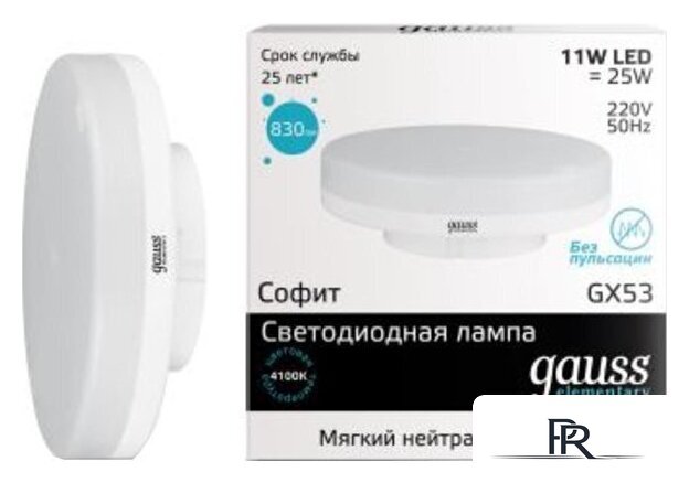 Светодиодная лампочка Gauss LED Elementary GX53 11 Вт 4100 K - Изображение №1 — Интернет-магазин ПроЗаказ