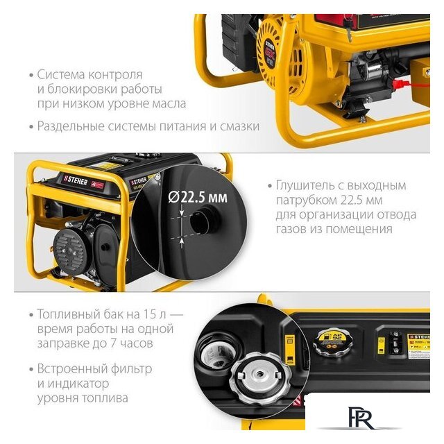 Бензиновый генератор Steher GS-4500Е - Изображение №7 — Интернет-магазин ПроЗаказ