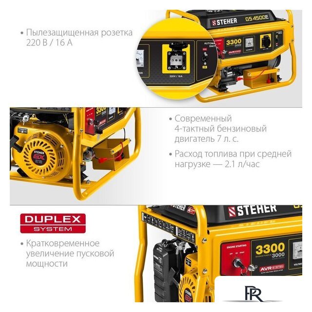 Бензиновый генератор Steher GS-4500Е - Изображение №6 — Интернет-магазин ПроЗаказ
