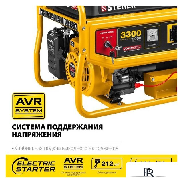 Бензиновый генератор Steher GS-4500Е - Изображение №5 — Интернет-магазин ПроЗаказ