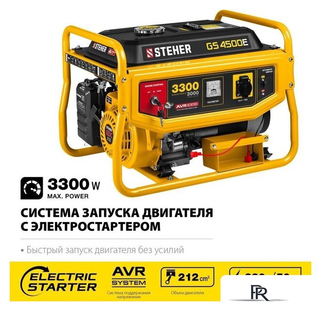Бензиновый генератор Steher GS-4500Е - Изображение №4 — Интернет-магазин ПроЗаказ