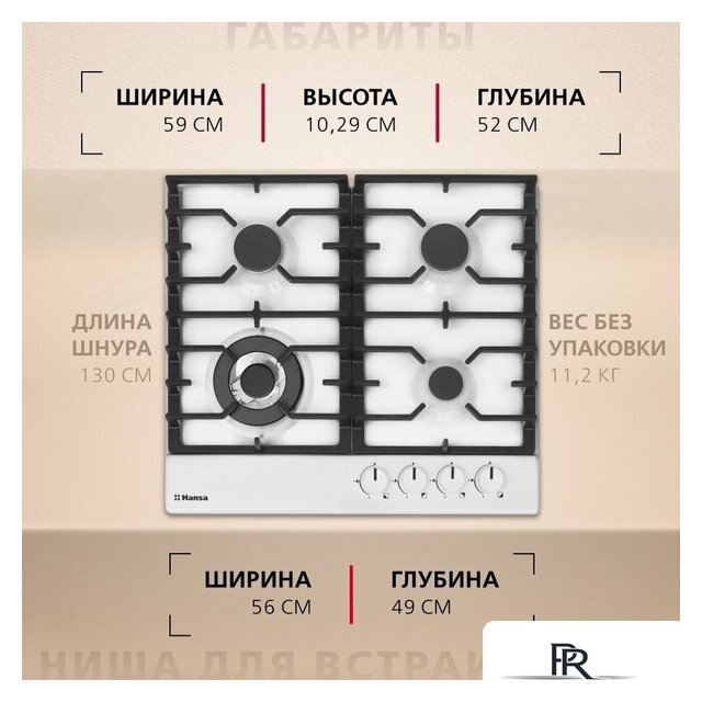 Варочная панель Hansa BHGW611839 - Изображение №6 — Интернет-магазин ПроЗаказ