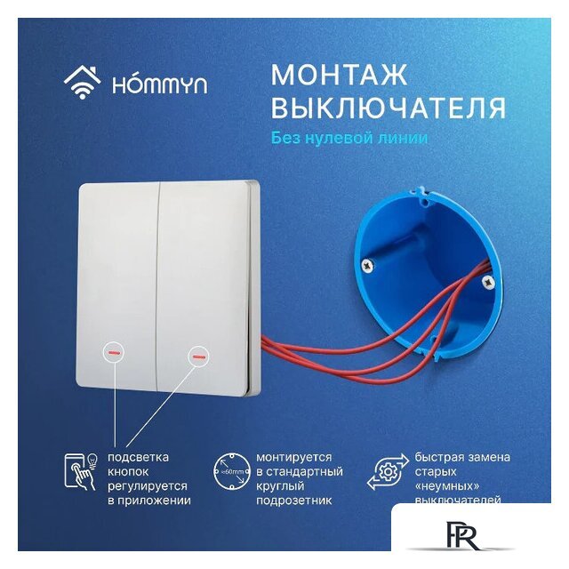 Выключатель Hommyn zigbee 2 клавиши SWZBNN02W (без нейтрали) - Изображение №10 — Интернет-магазин ПроЗаказ