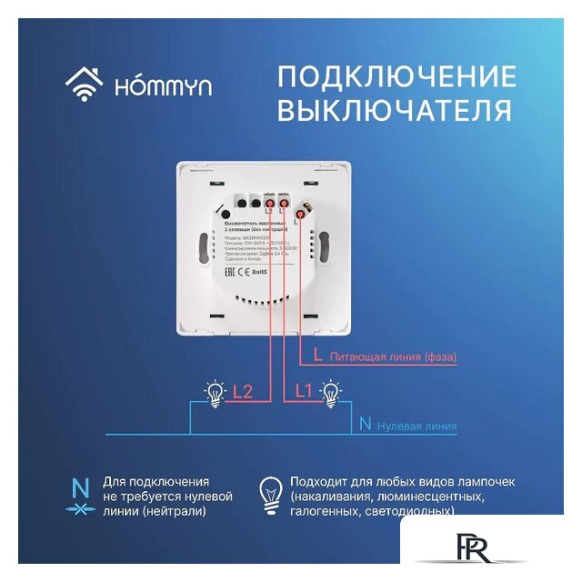Выключатель Hommyn zigbee 2 клавиши SWZBNN02W (без нейтрали) - Изображение №11 — Интернет-магазин ПроЗаказ