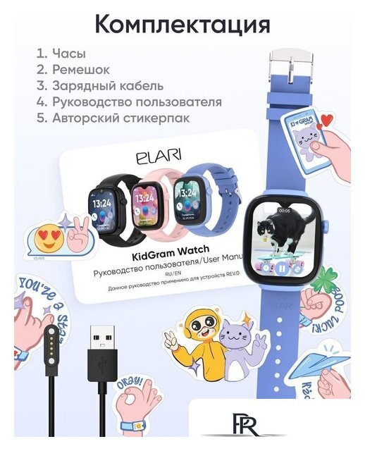 Детские умные часы Elari KidGram 4G (синий) - Изображение №13 — Интернет-магазин ПроЗаказ
