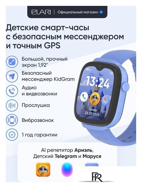 Детские умные часы Elari KidGram 4G (синий) - Изображение №10 — Интернет-магазин ПроЗаказ