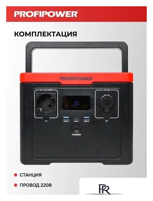 Портативная зарядная станция Profipower ПЭ-600PRO - Изображение №21 — Интернет-магазин ПроЗаказ