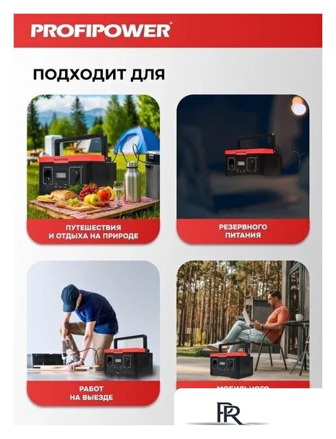 Портативная зарядная станция Profipower ПЭ-600PRO - Изображение №20 — Интернет-магазин ПроЗаказ