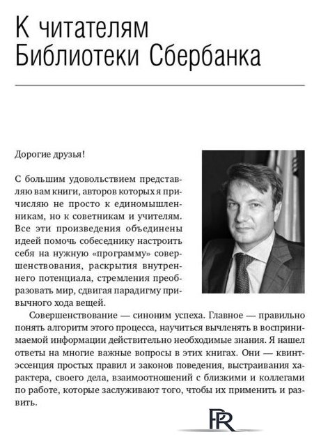 Книга издательства Олимп-Бизнес. Когда гений терпит поражение (Ловенстайн Р.) - Изображение №4 — Интернет-магазин ПроЗаказ