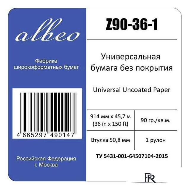 Инженерная бумага Albeo Engineer 914 мм x 45.7 м 90 г/м2 Z90-36-1 - Изображение №3 — Интернет-магазин ПроЗаказ
