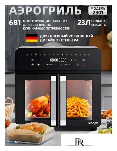 Аэрогриль (аэрофритюрница) Oulemei OLM-KZB026 - Изображение №1 — Интернет-магазин ПроЗаказ